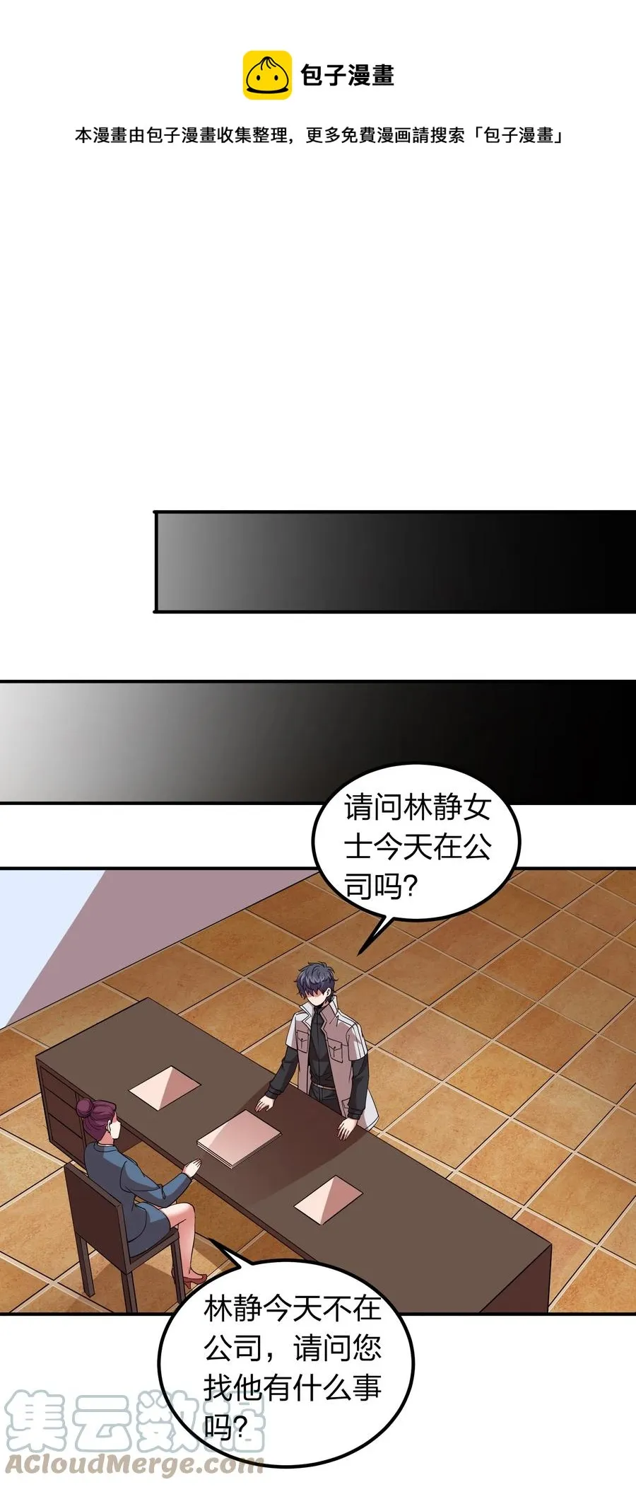047 潜规则？ 第7页