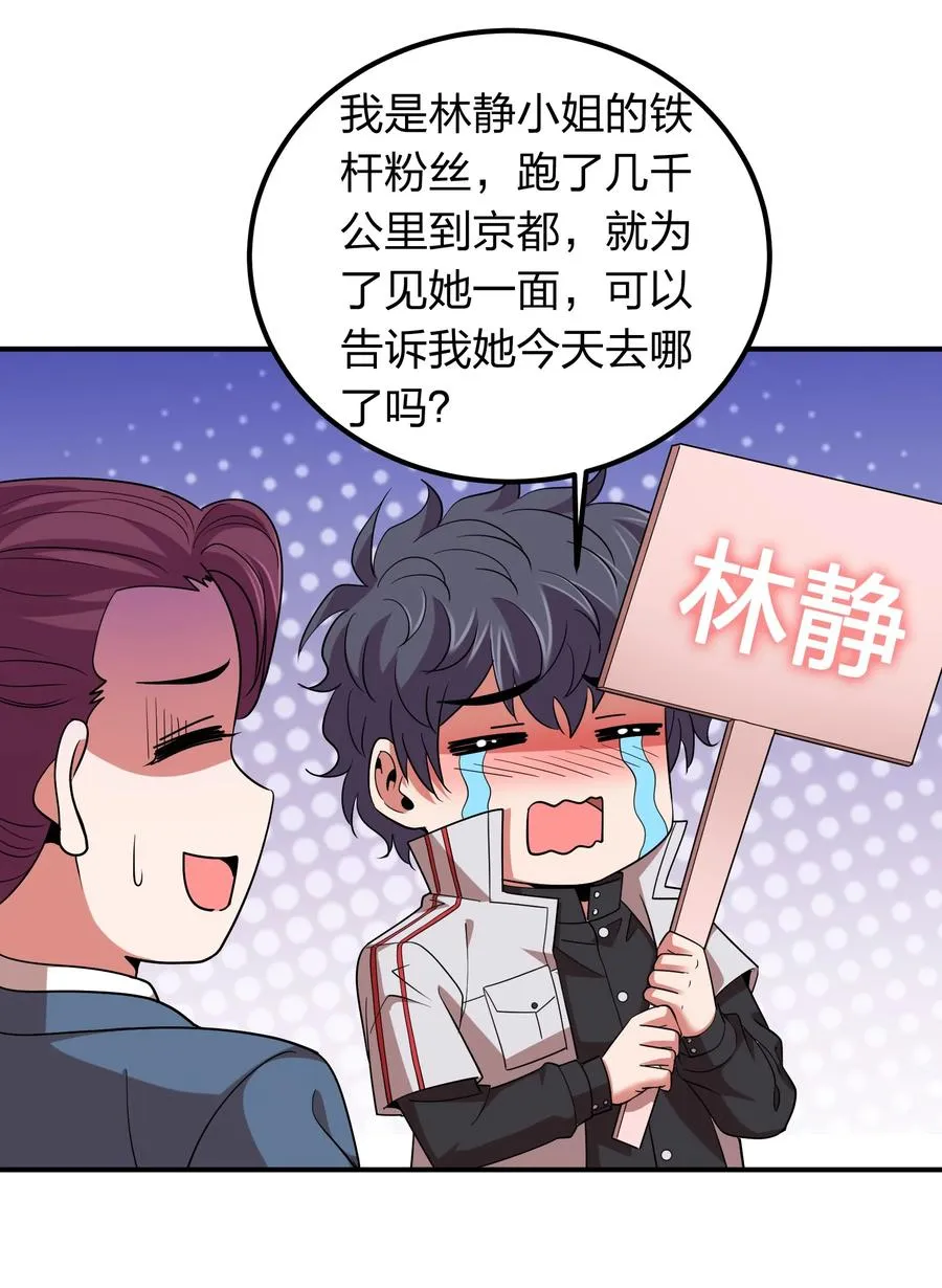047 潜规则？ 第8页