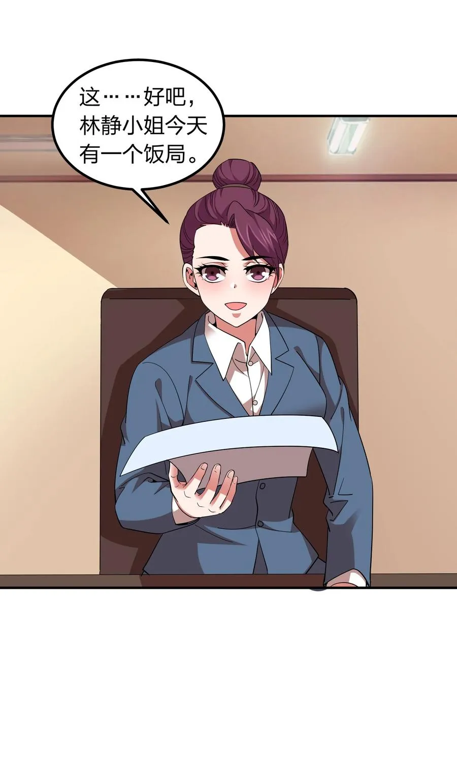 047 潜规则？ 第9页
