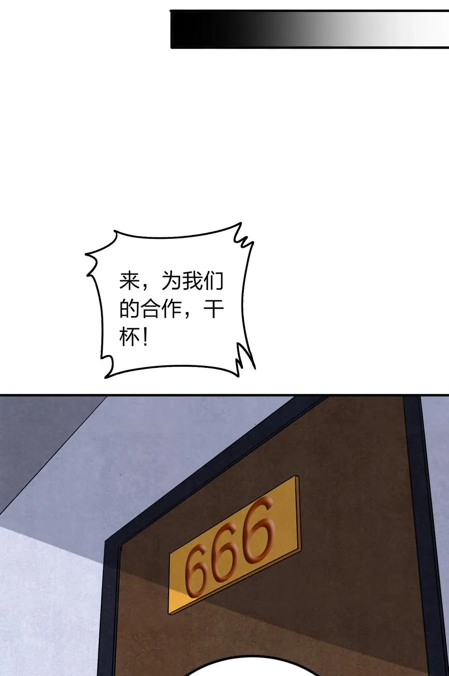 047 潜规则？ 第11页