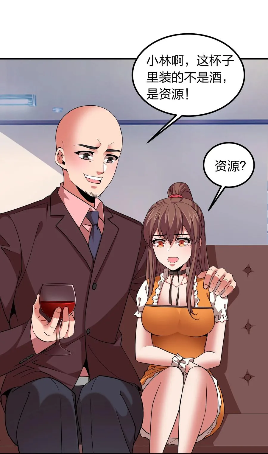 047 潜规则？ 第15页