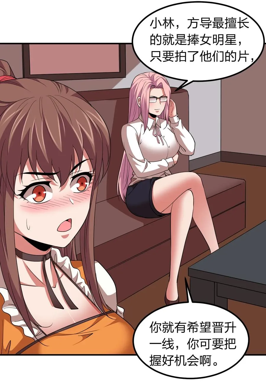 047 潜规则？ 第18页