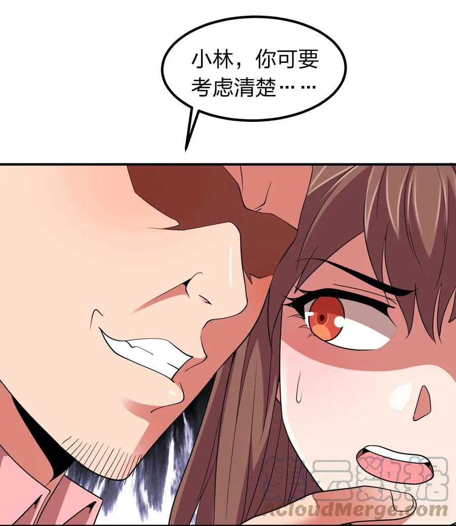 047 潜规则？ 第19页