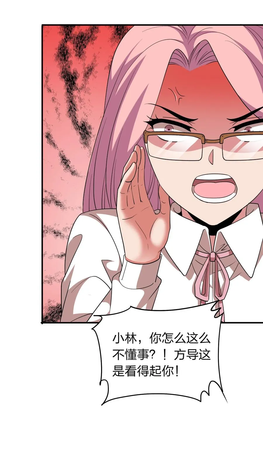 047 潜规则？ 第21页