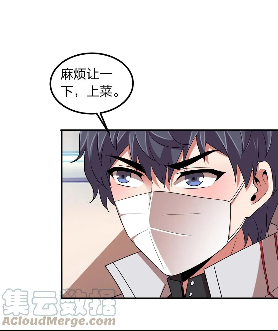 047 潜规则？ 第22页