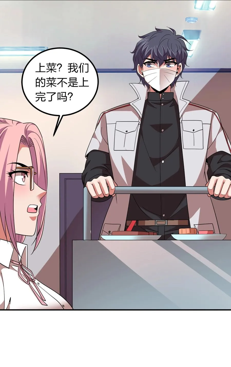 047 潜规则？ 第23页
