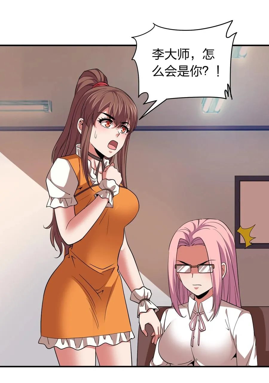 047 潜规则？ 第27页