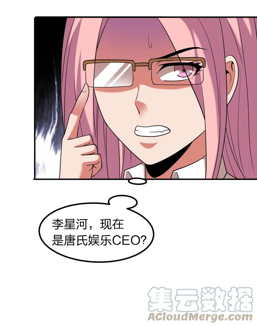 047 潜规则？ 第28页