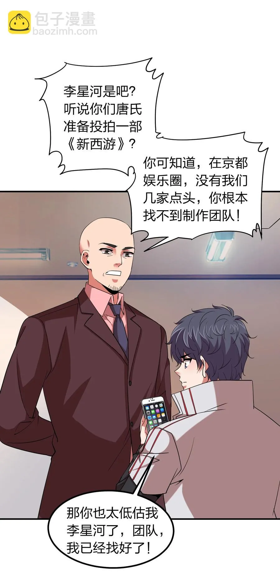 047 潜规则？ 第29页