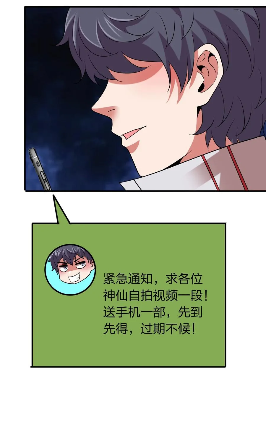 047 潜规则？ 第30页