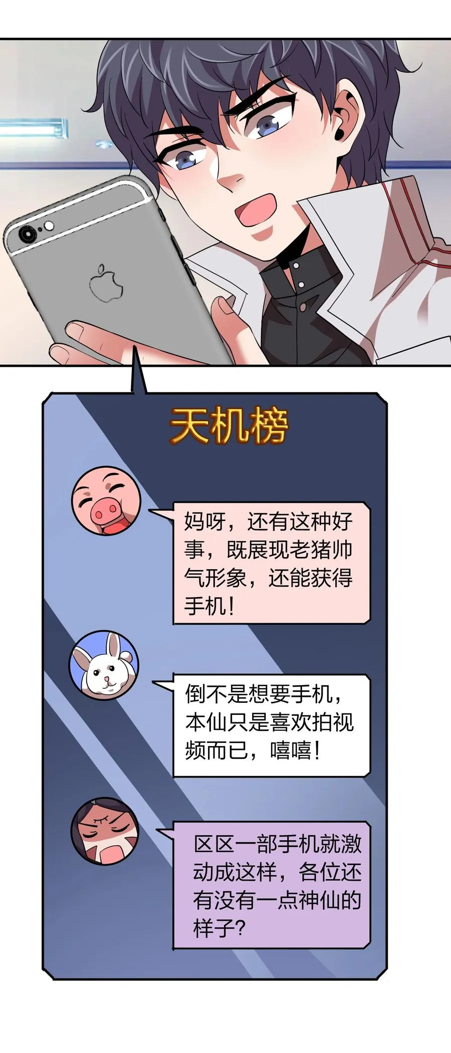 047 潜规则？ 第32页