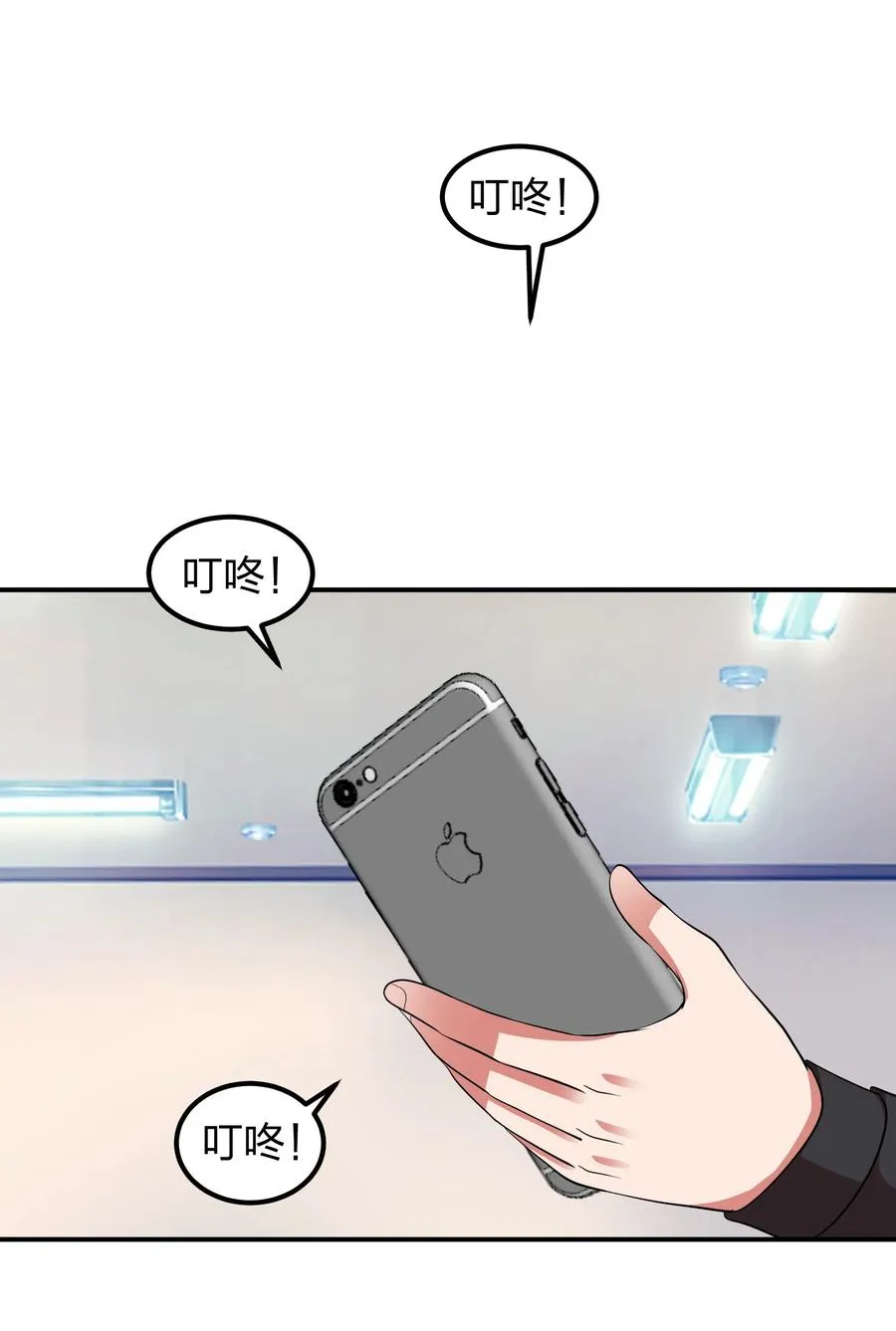 047 潜规则？ 第33页