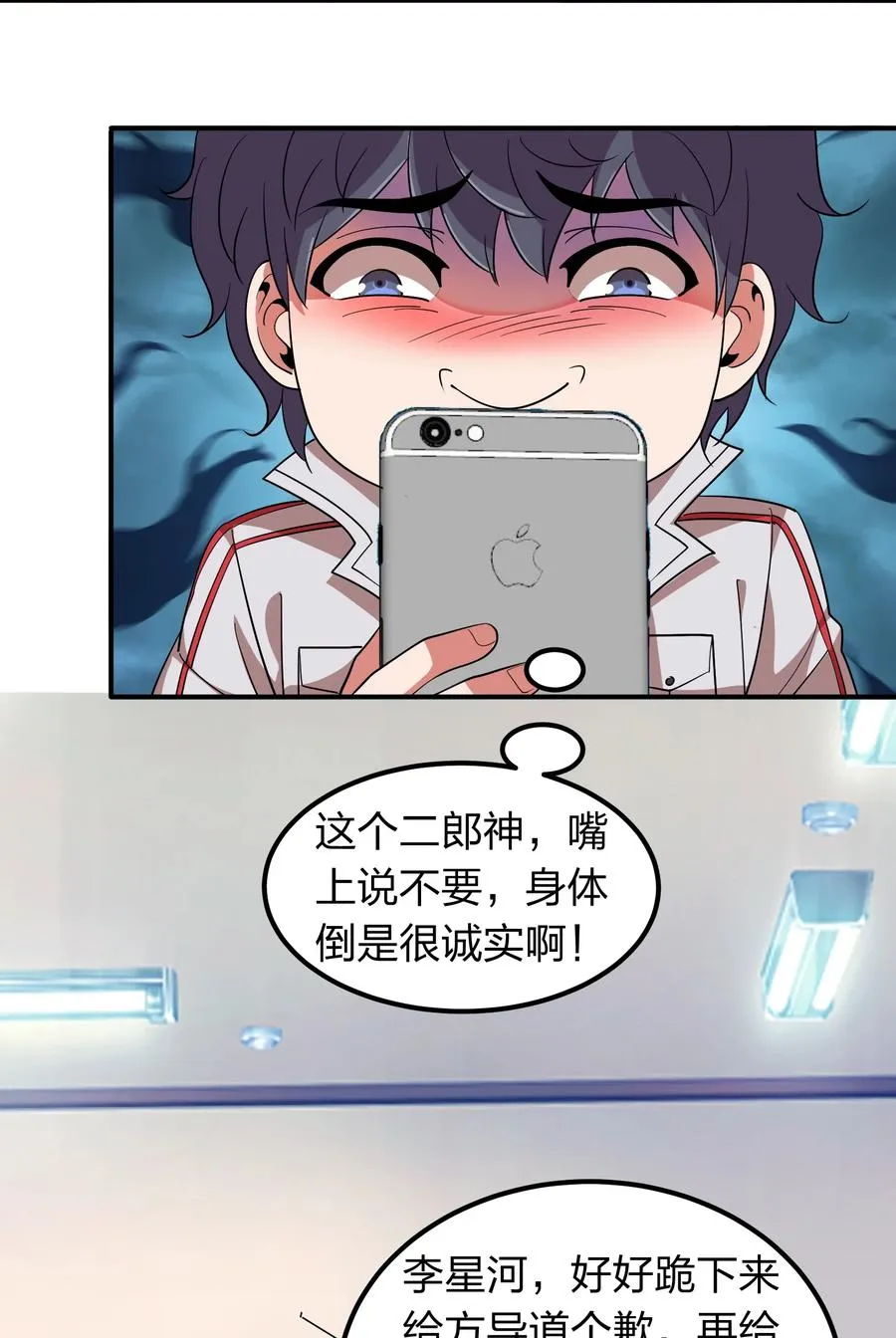 047 潜规则？ 第35页