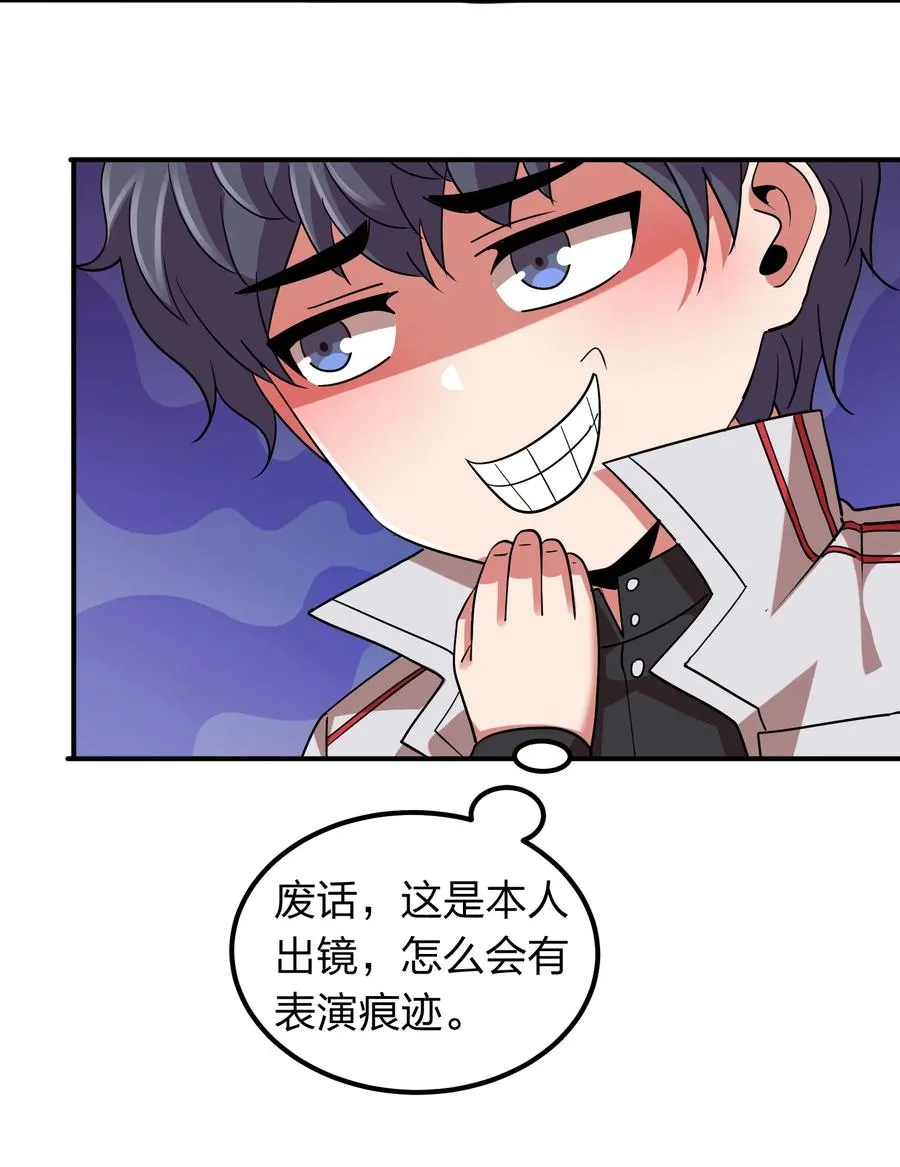 047 潜规则？ 第41页