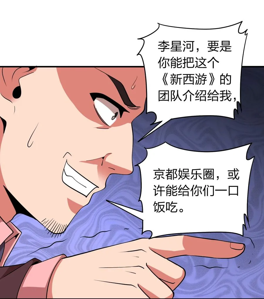 047 潜规则？ 第42页