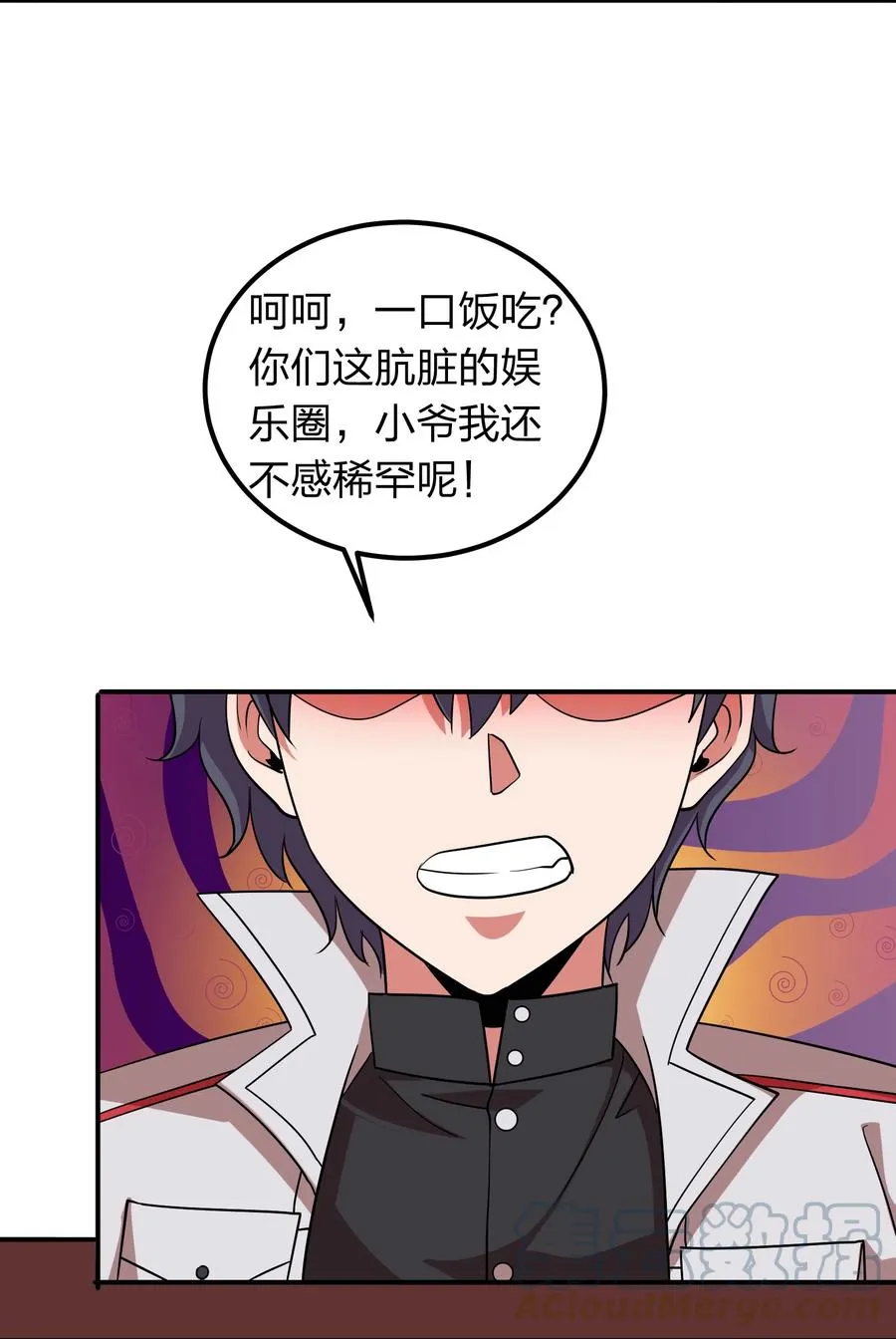047 潜规则？ 第43页