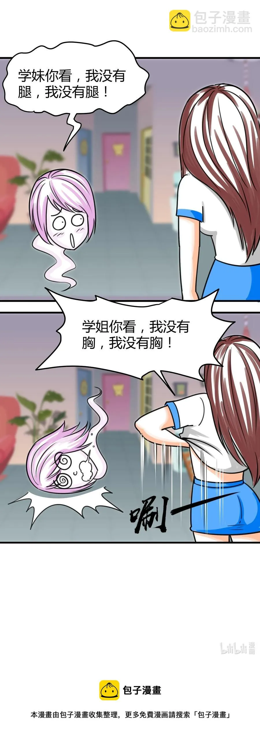 047 潜规则？ 第47页