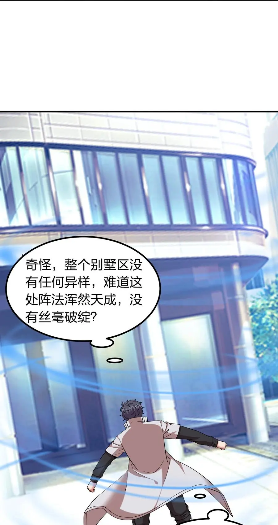 046 五鬼搬山 第6页