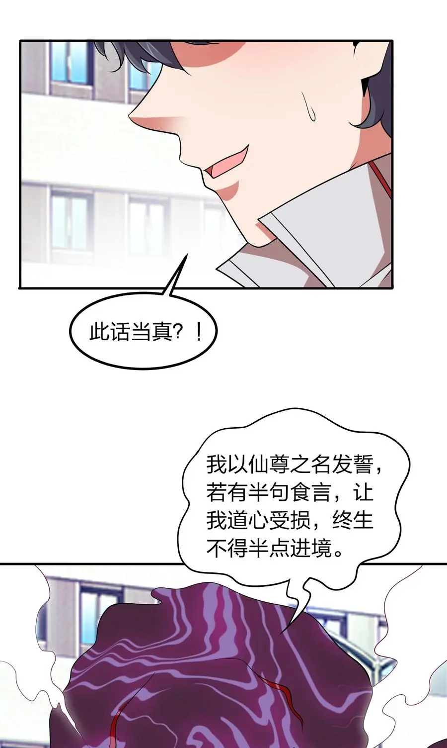 046 五鬼搬山 第8页