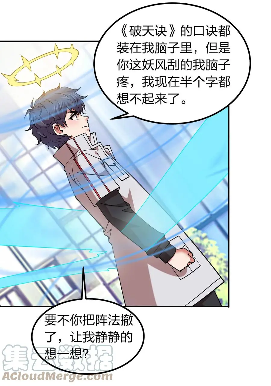 046 五鬼搬山 第10页