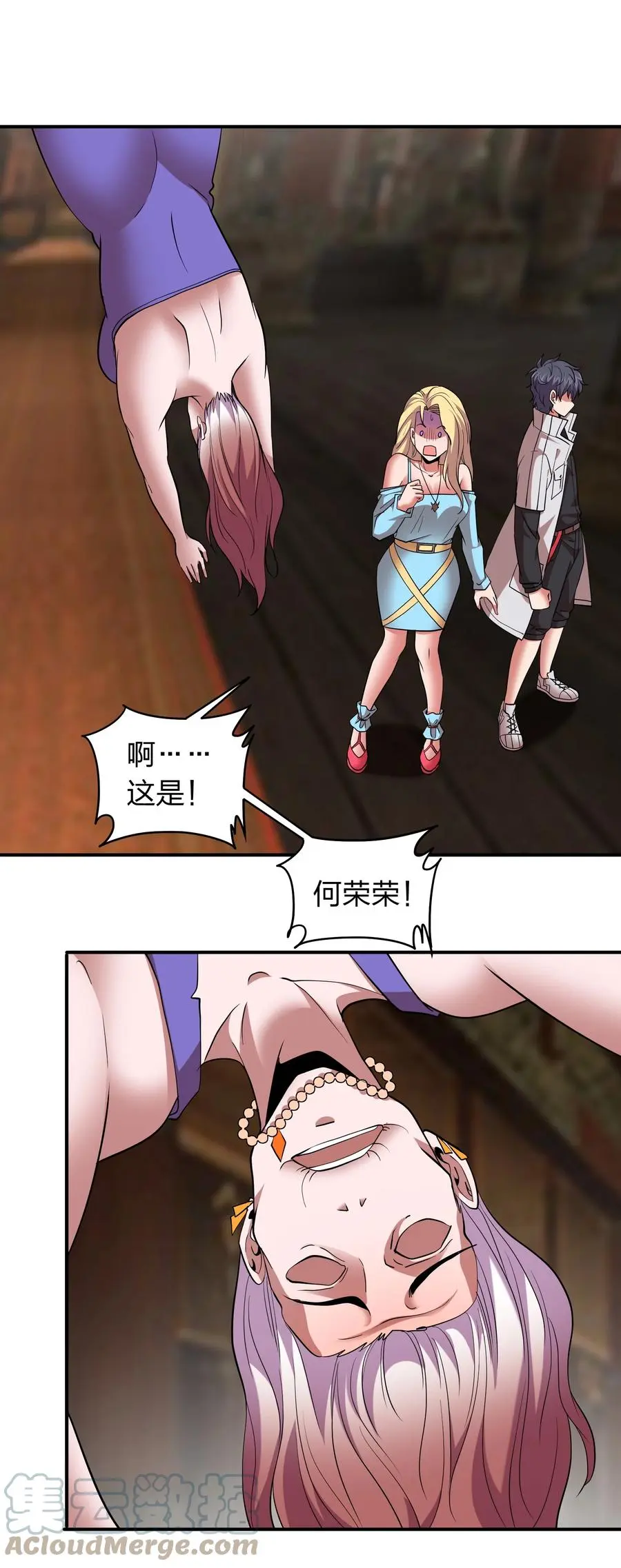 046 五鬼搬山 第25页
