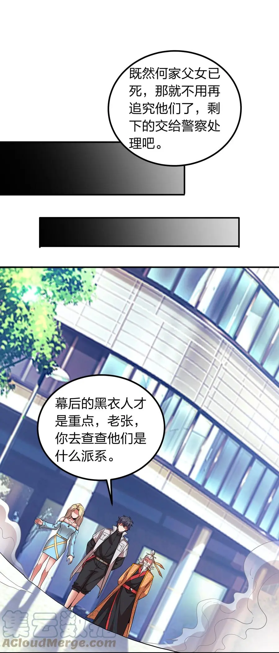 046 五鬼搬山 第34页