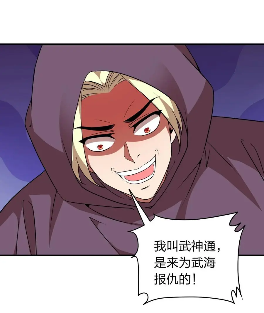 046 五鬼搬山 第36页