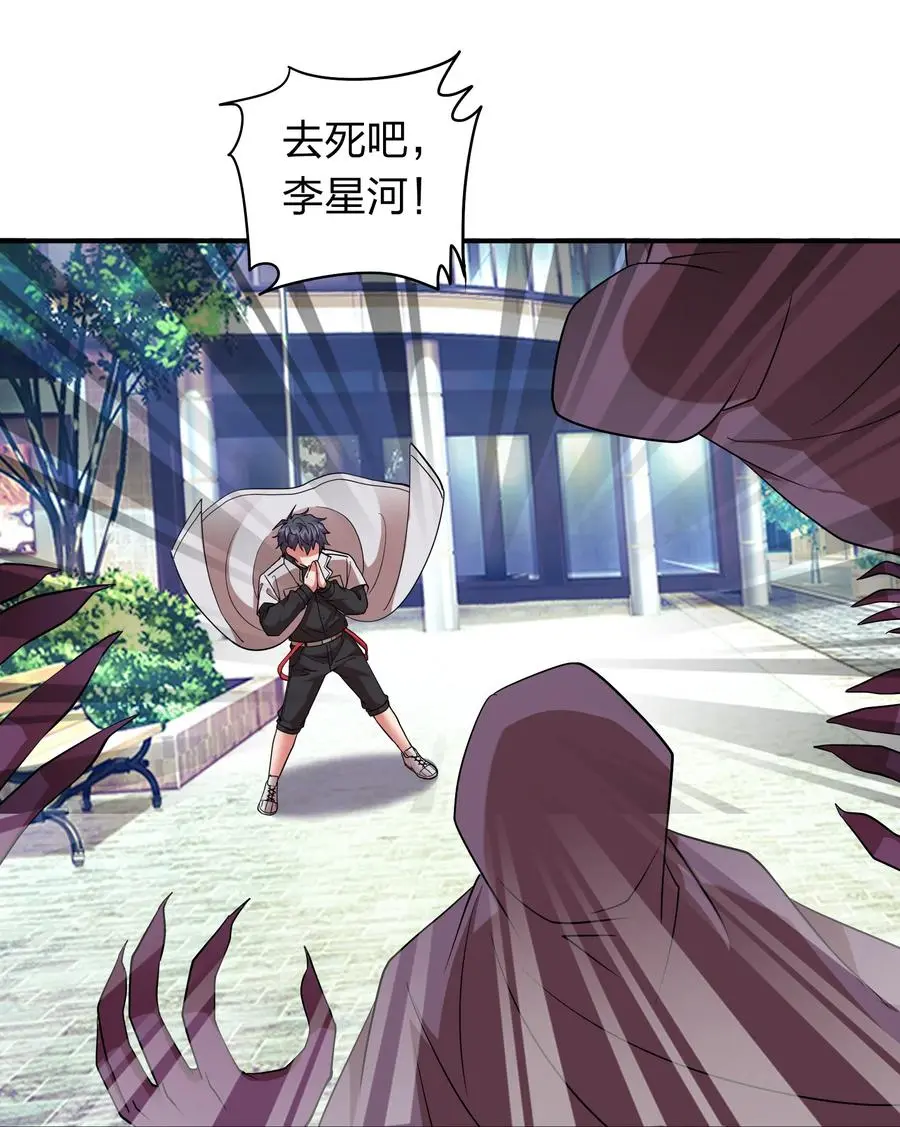 046 五鬼搬山 第38页