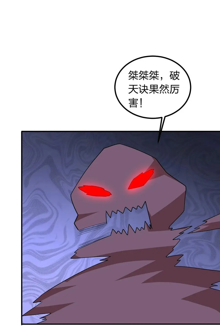 046 五鬼搬山 第41页