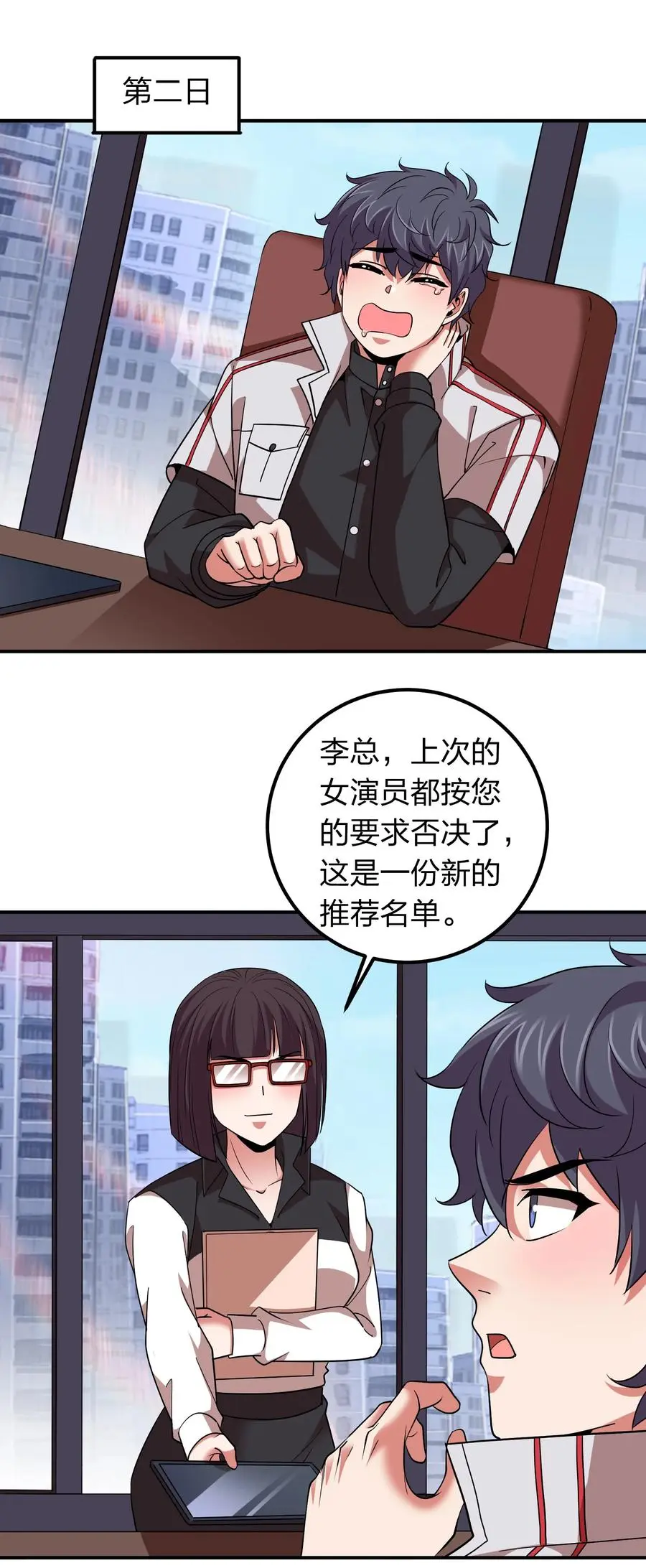 046 五鬼搬山 第44页