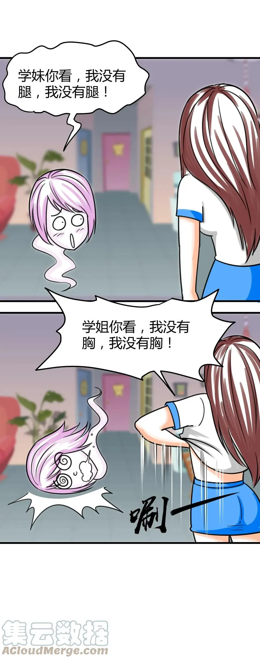 046 五鬼搬山 第49页