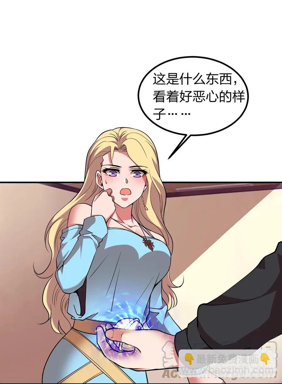 045 我来的不是时候 第11页