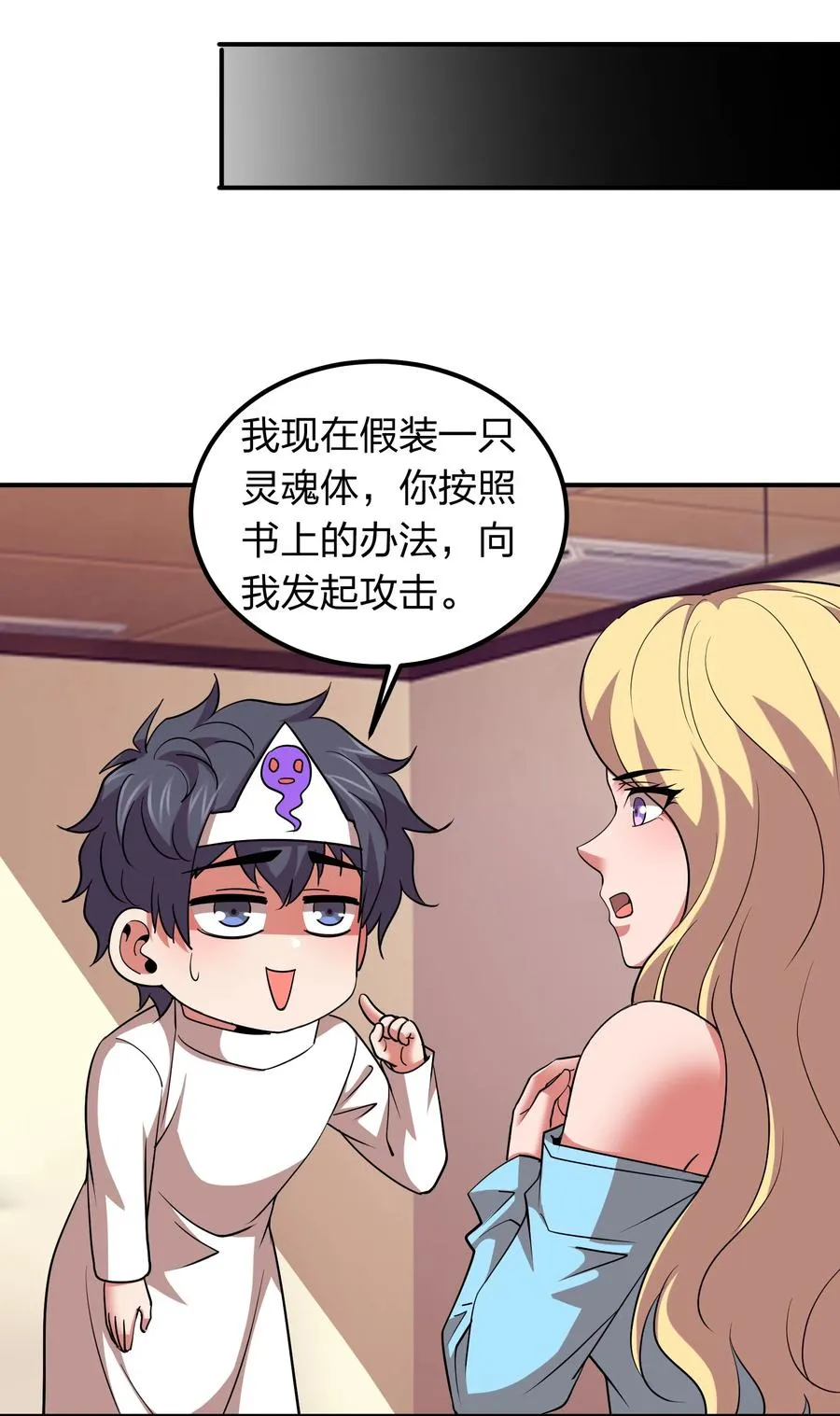 045 我来的不是时候 第14页