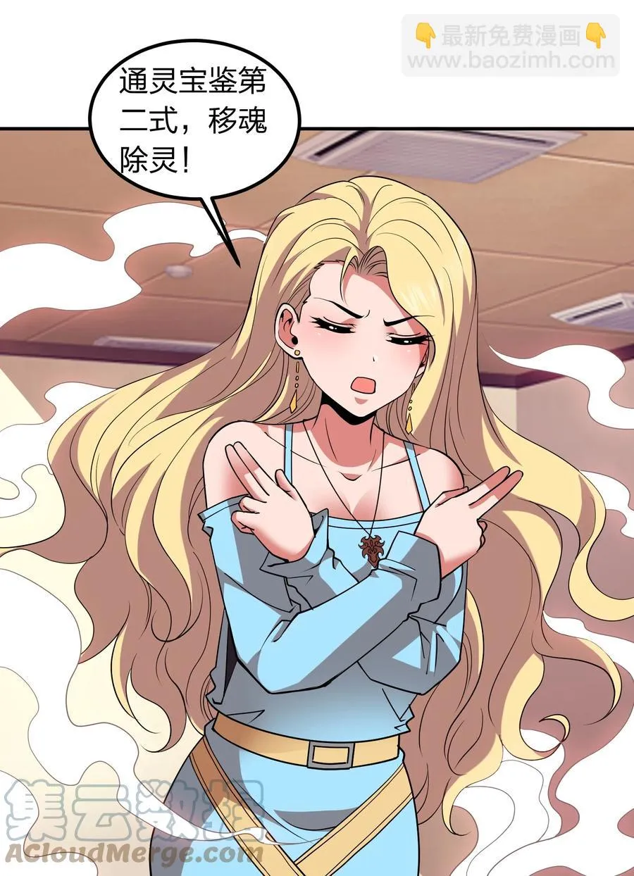 045 我来的不是时候 第17页