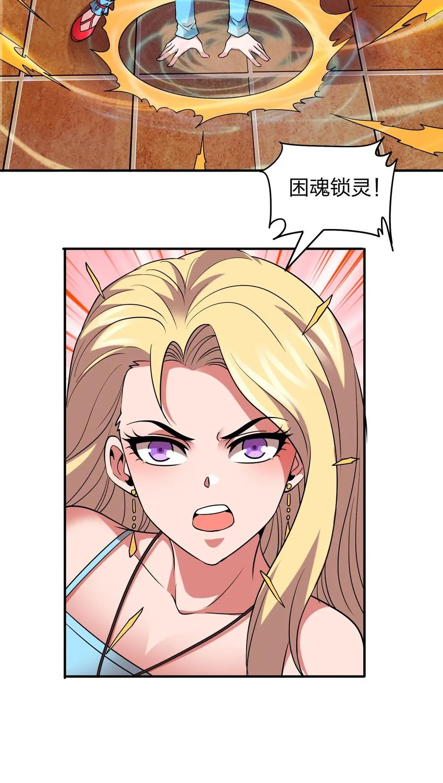 045 我来的不是时候 第20页