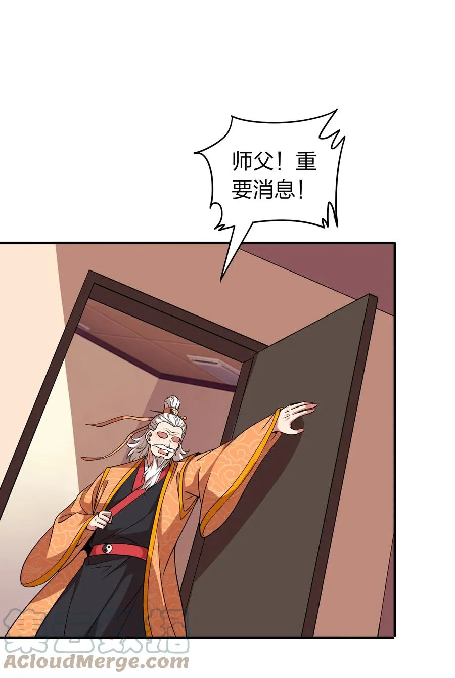 045 我来的不是时候 第23页