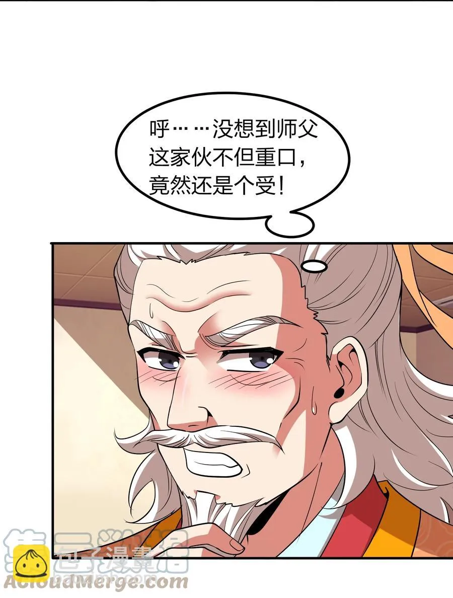 045 我来的不是时候 第27页
