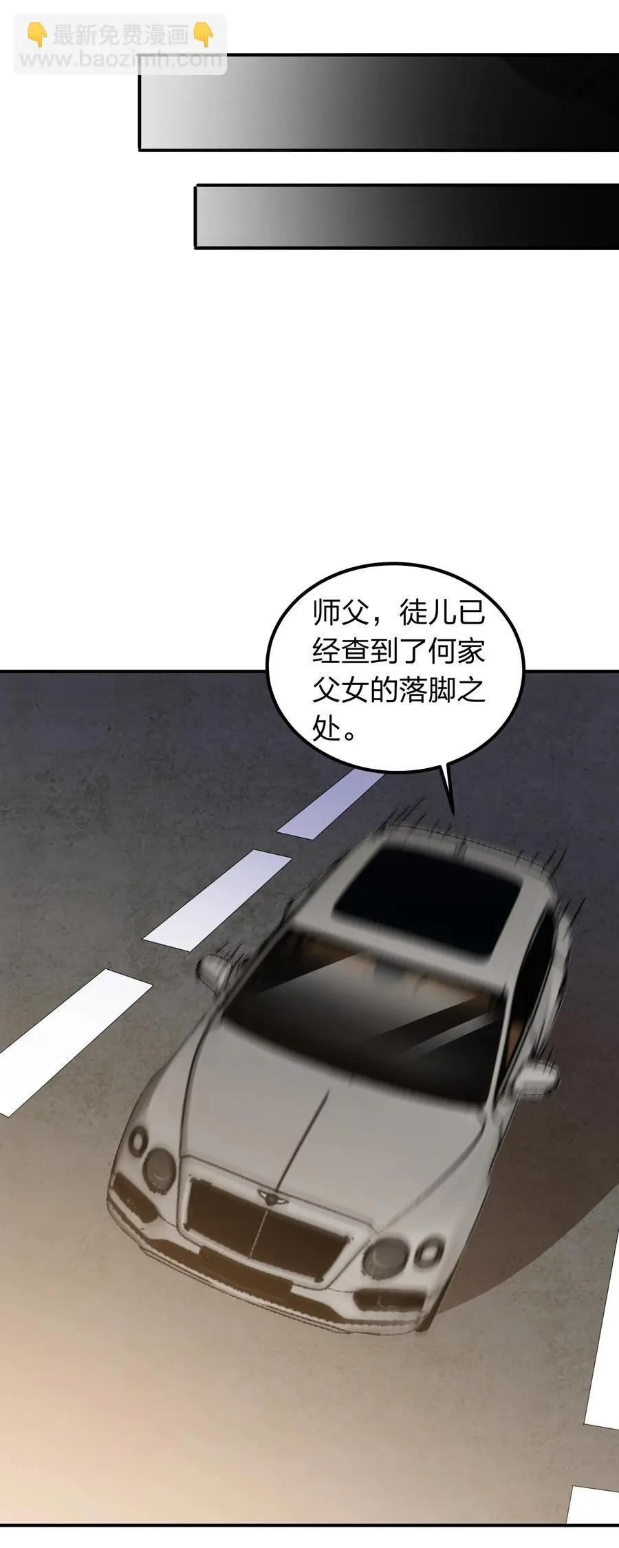 045 我来的不是时候 第28页