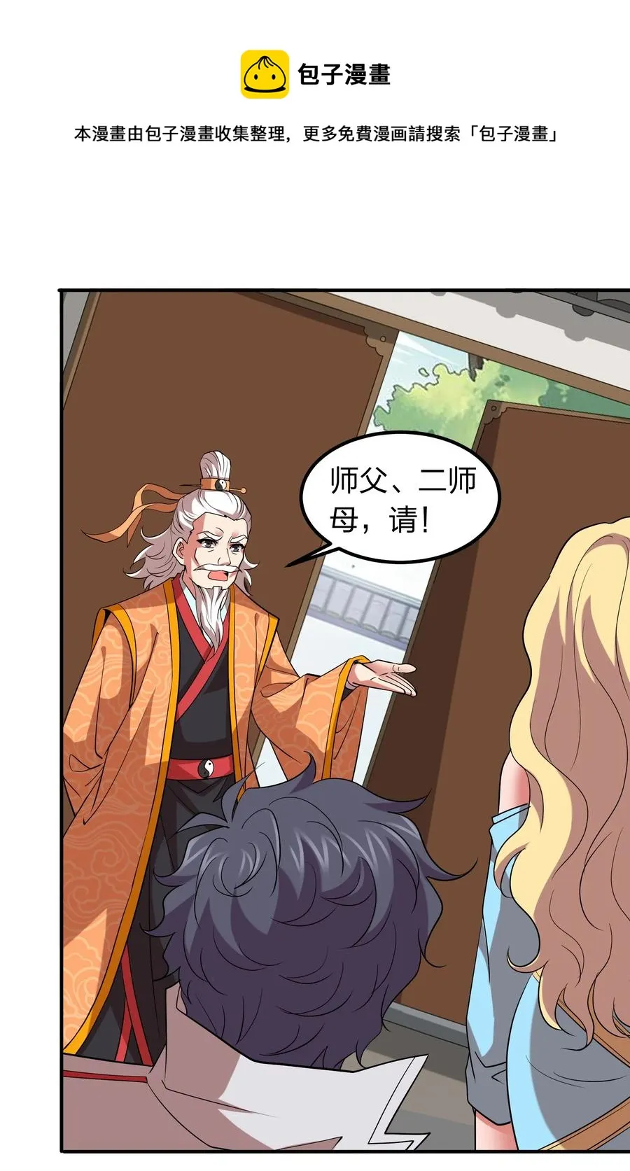 045 我来的不是时候 第34页