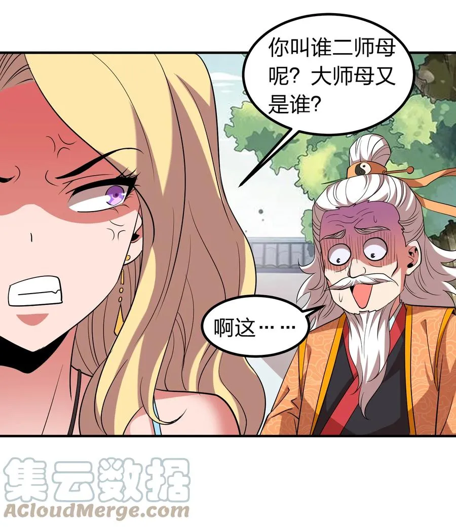 045 我来的不是时候 第35页