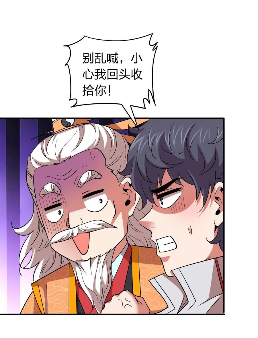 045 我来的不是时候 第36页