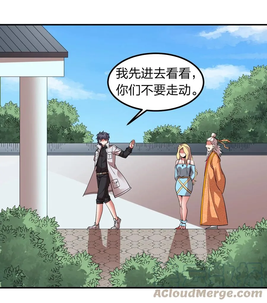 045 我来的不是时候 第37页
