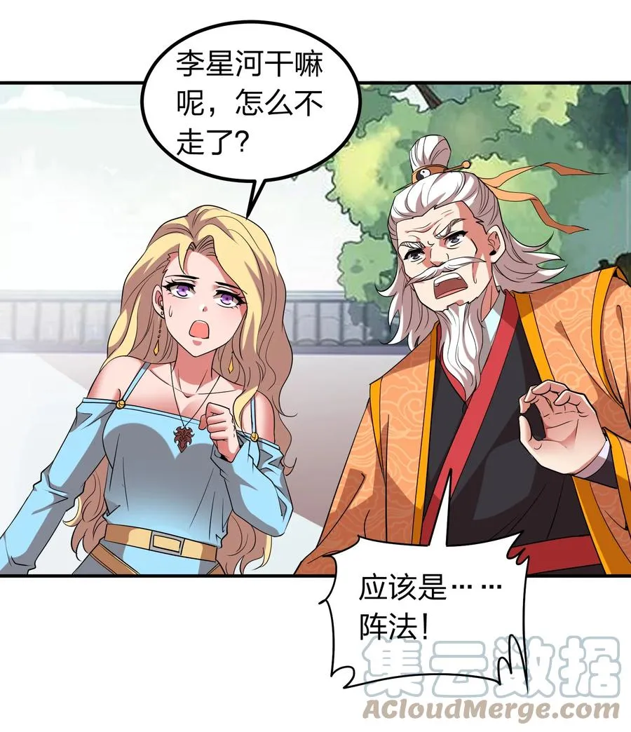 045 我来的不是时候 第39页