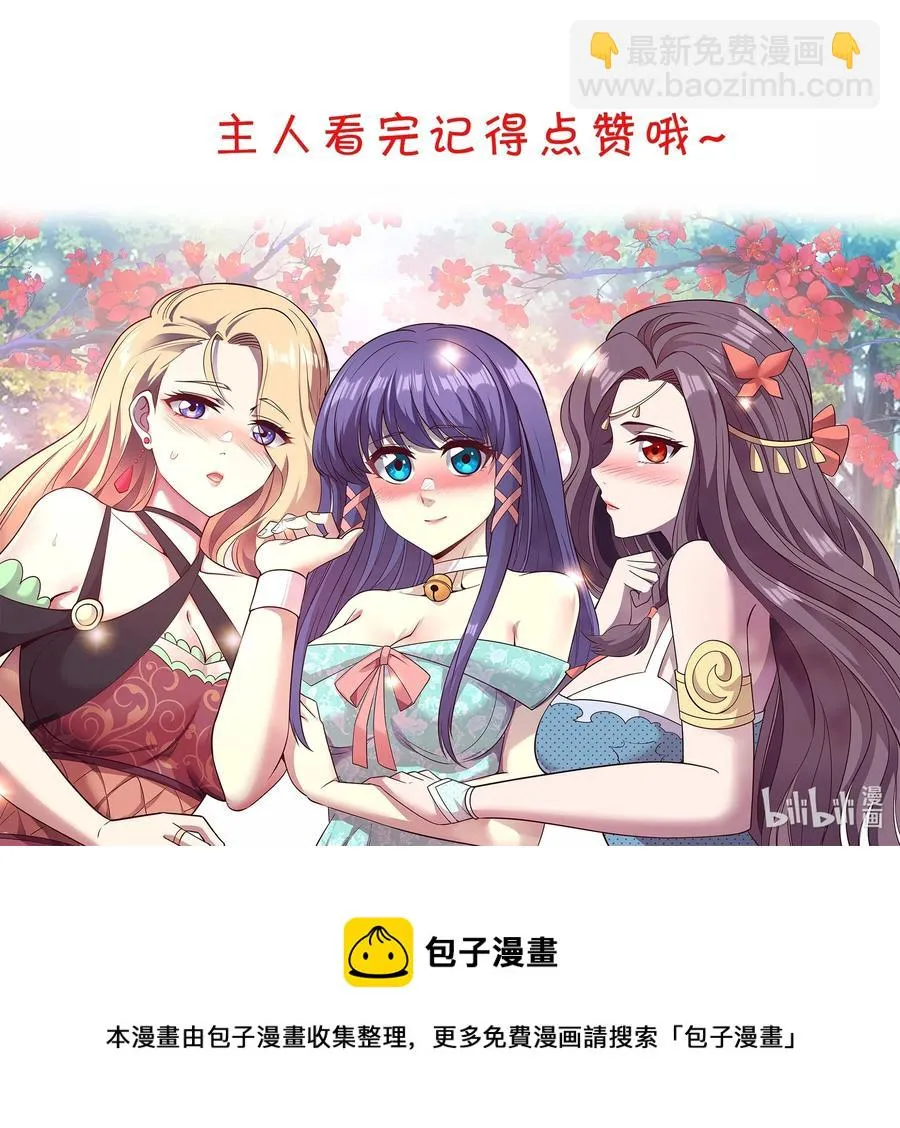 045 我来的不是时候 第42页