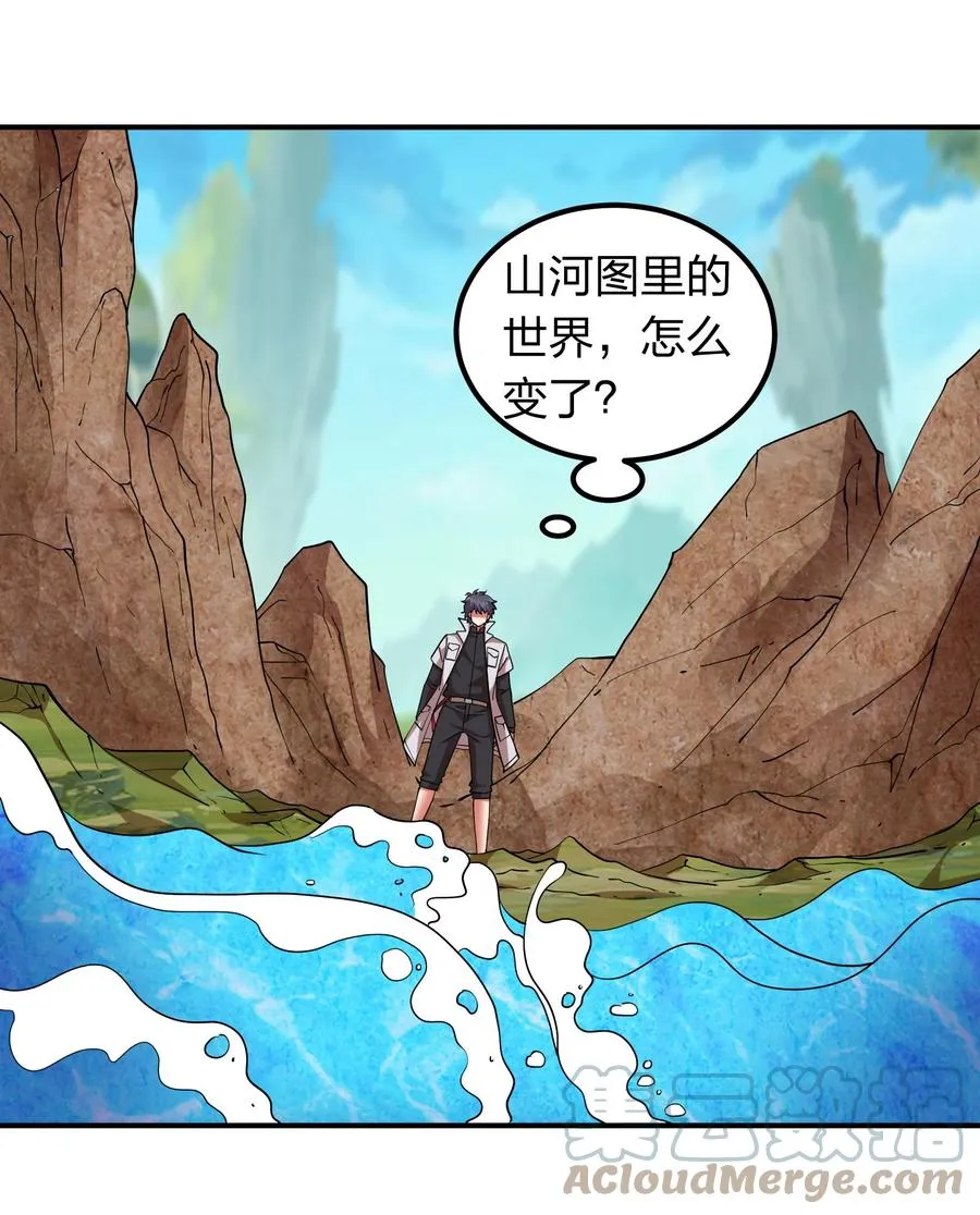 044 天尊原来是萌妹！ 第19页