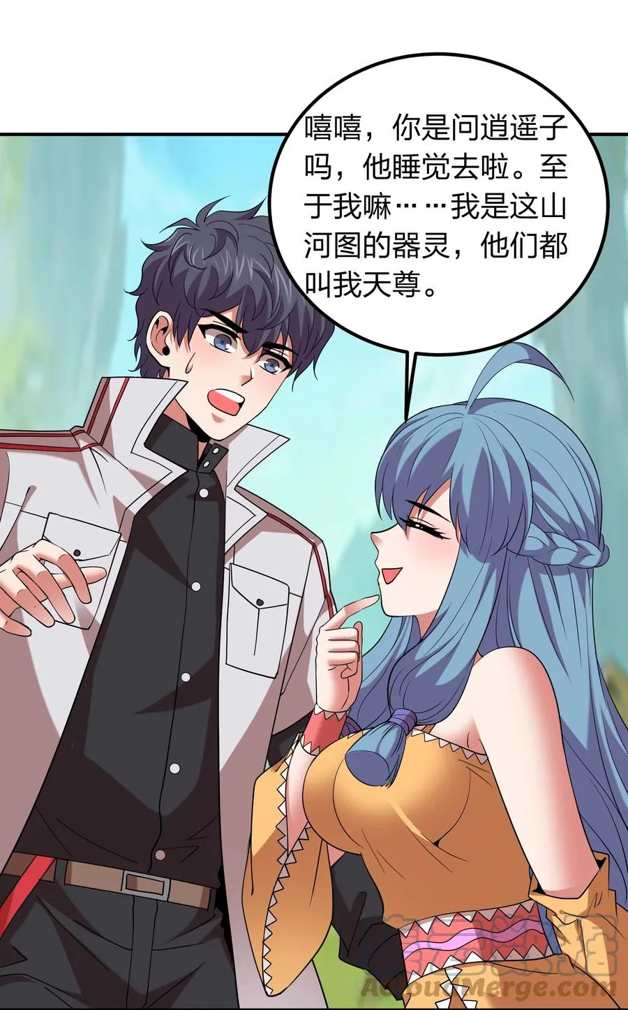 044 天尊原来是萌妹！ 第22页