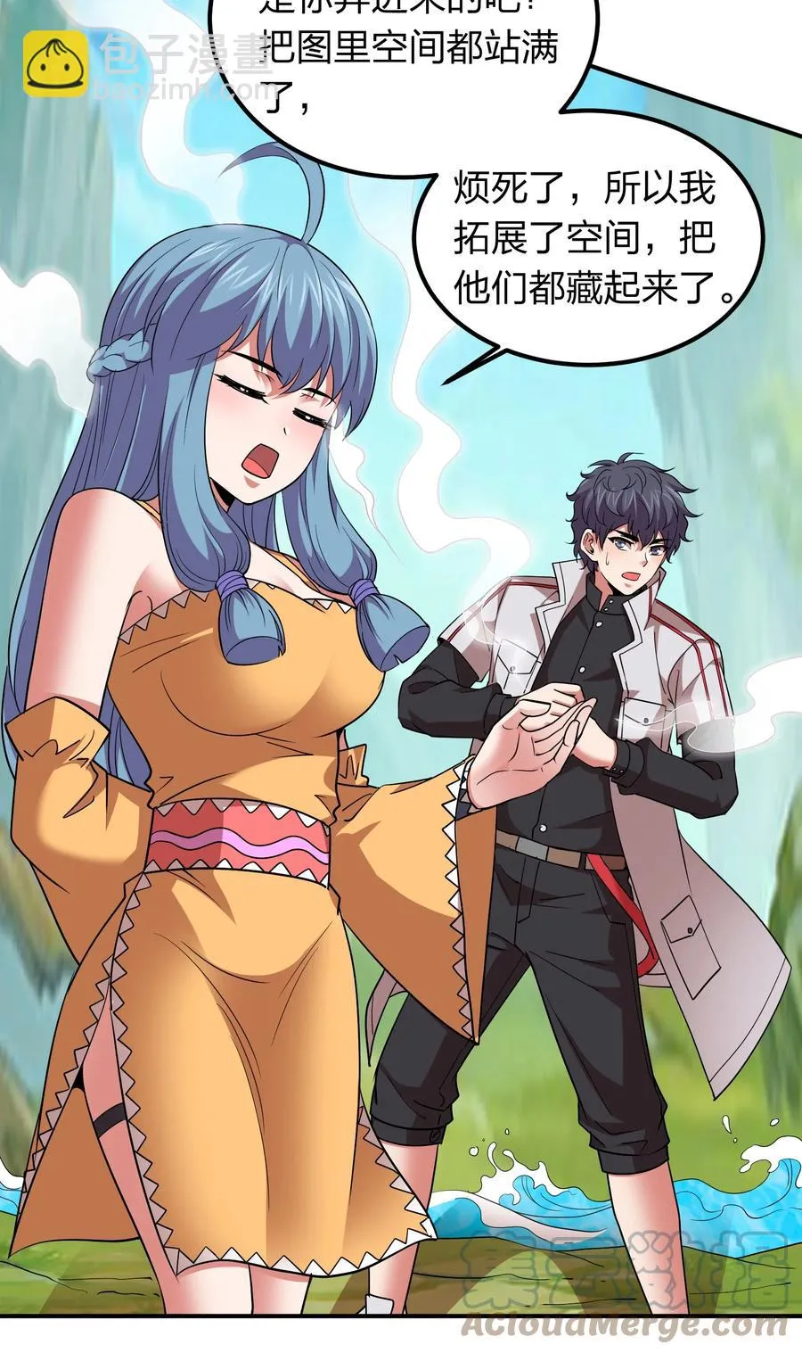 044 天尊原来是萌妹！ 第28页