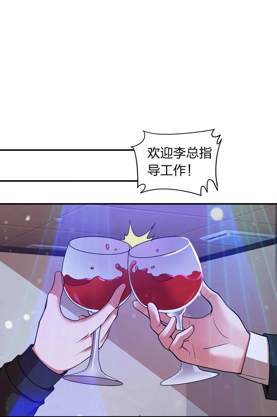 044 天尊原来是萌妹！ 第35页