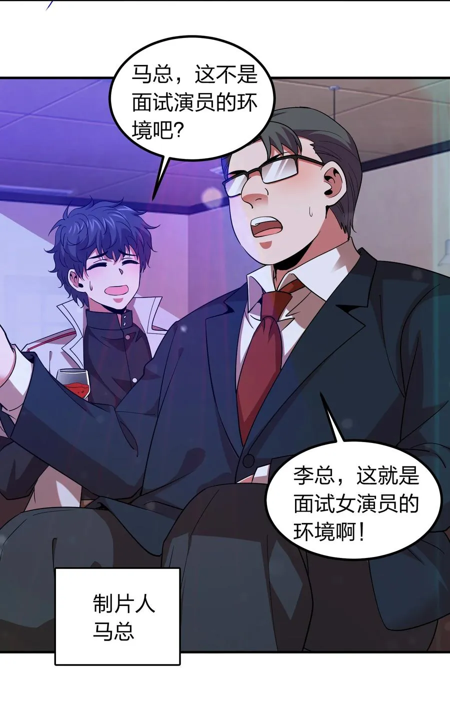 044 天尊原来是萌妹！ 第36页