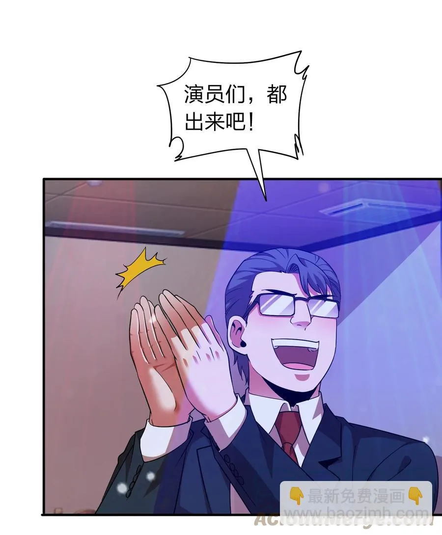 044 天尊原来是萌妹！ 第37页